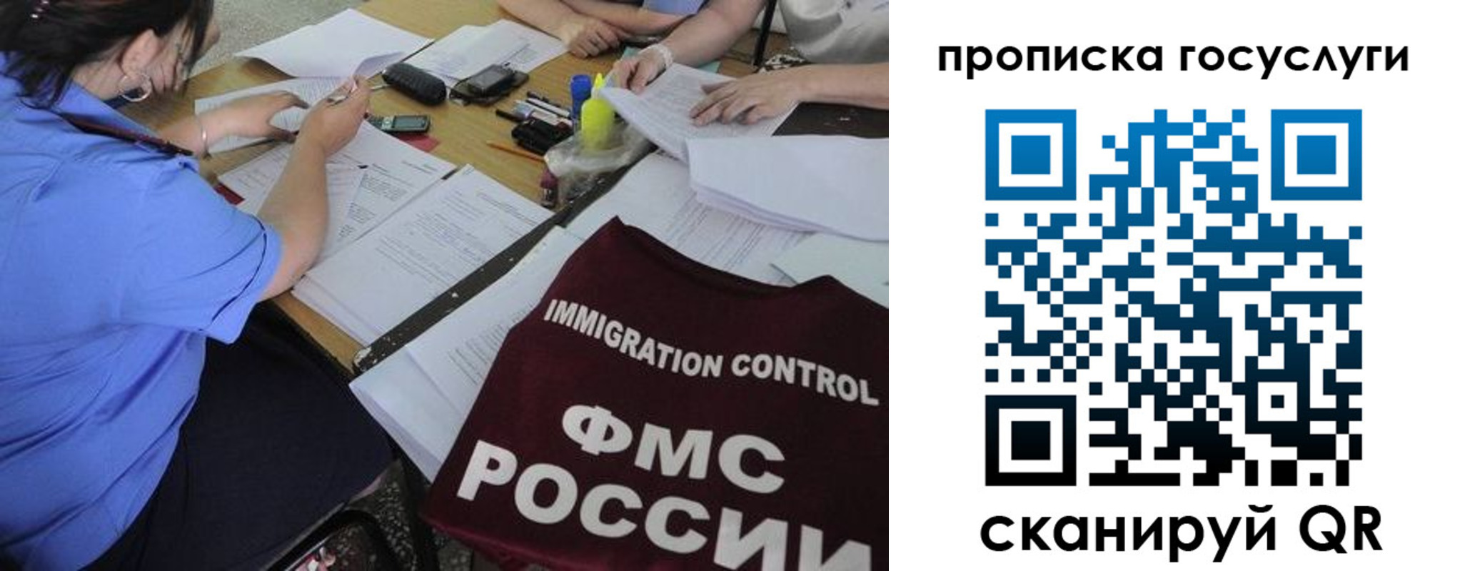 прописка для школы в Цимлянске