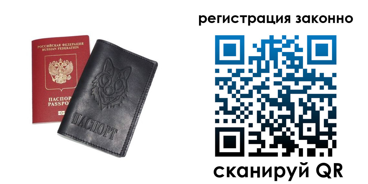 временная регистрация законно в Цимлянске