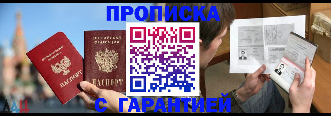 временная регистрация законно в Цимлянске