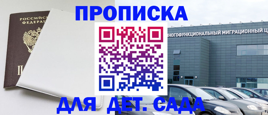 временная регистрация в квартире в Цимлянске