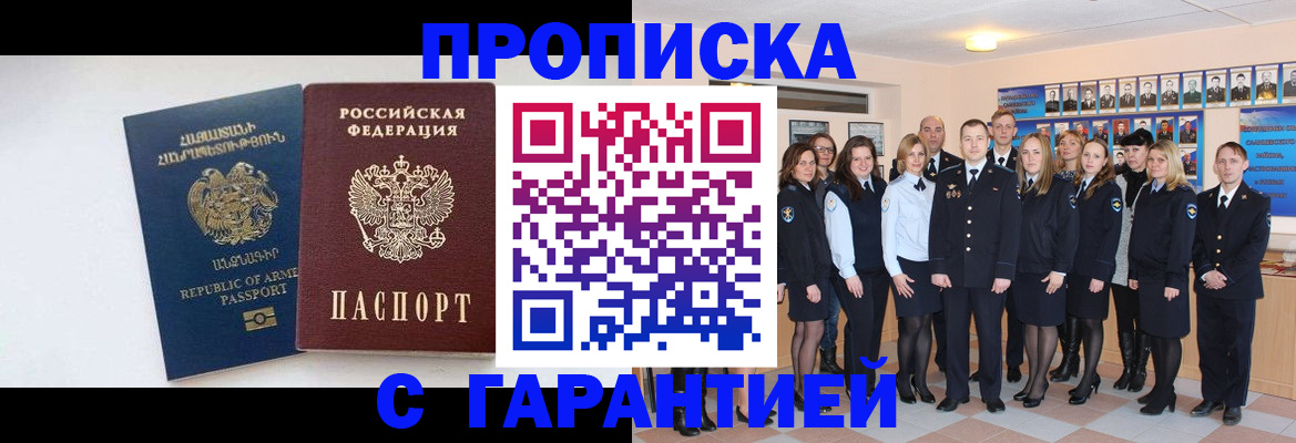 прописка поиск в Цимлянске