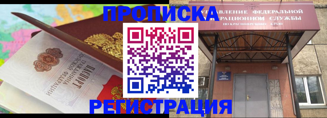 временная регистрация 2025 в Цимлянске